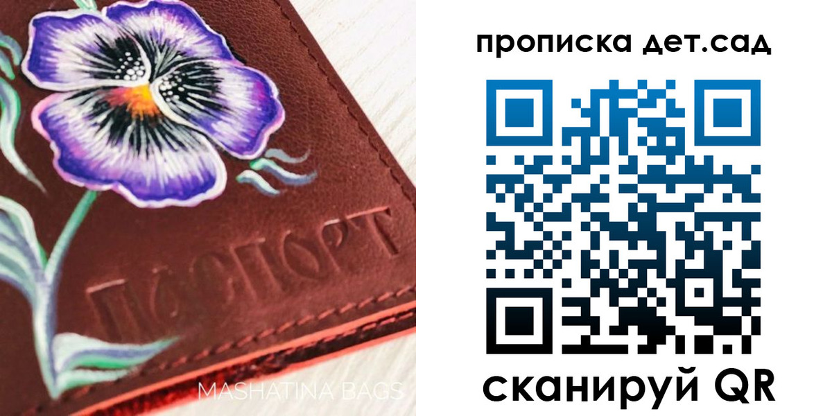 регистрация для школы в Алексине
