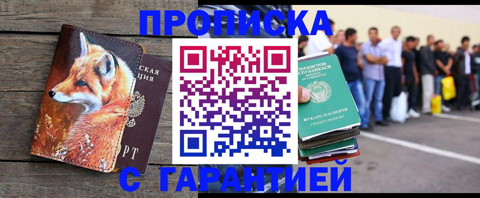 временная регистрация 2025 в Алексине