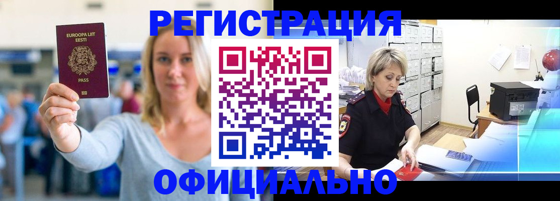 временная регистрация поиск в Алексине
