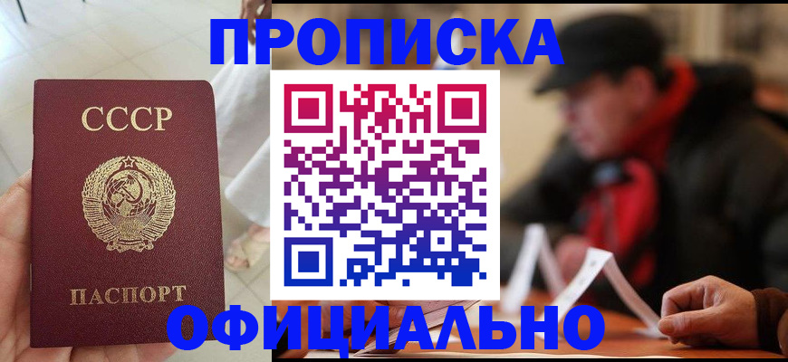 временная регистрация для школы в Алексине