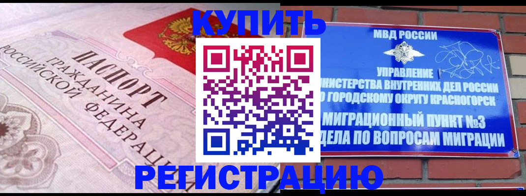 прописка в квартире в Алексине