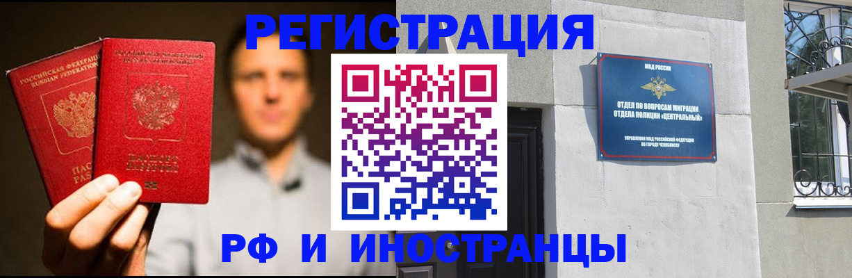 прописка иностранных граждан в Алексине